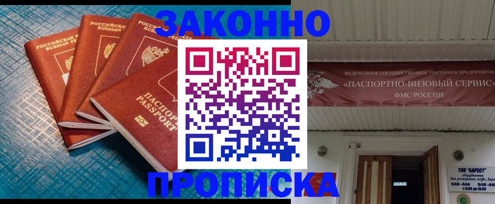 временная регистрация в квартире в Ревде