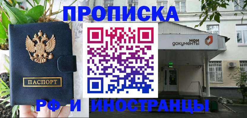 временная регистрация в квартире в Ревде