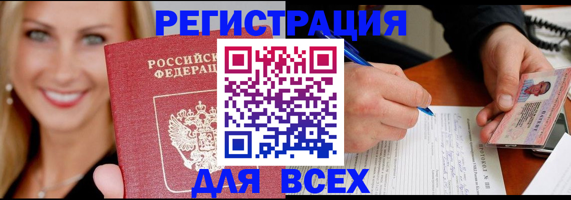 прописка поиск в Ревде