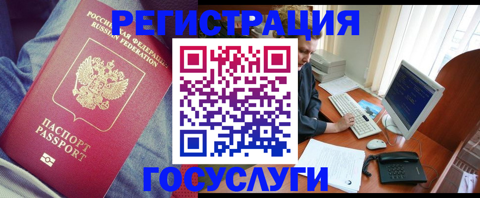 временная регистрация адрес в Ревде
